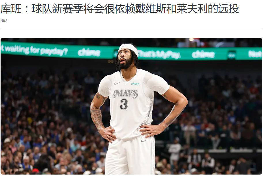 独行侠逆转菲律宾男篮，阿德巴约送出助攻