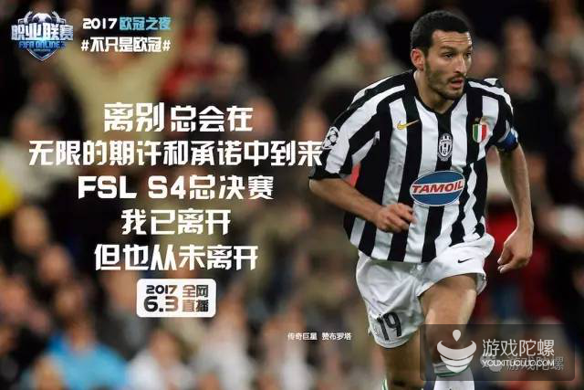 连胜势头难挡！FIFA电竞豪取十连胜