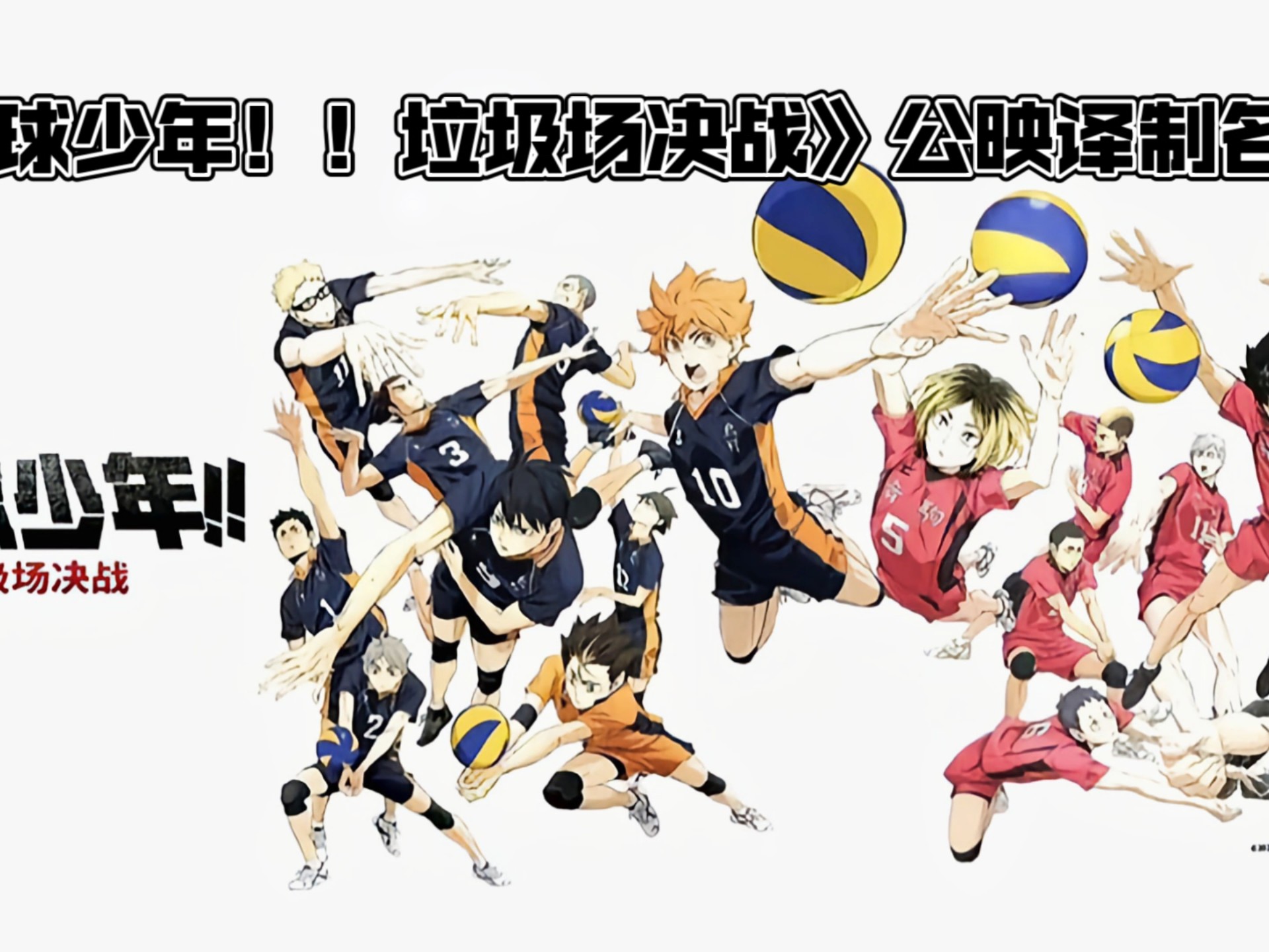 排球迎来宿敌之战，恩怨再续的简单介绍
